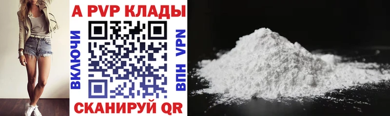 Альфа ПВП Соль  Купить закладки  Куровское 