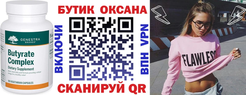 Бутират 1.4BDO  Купить  Куровское 