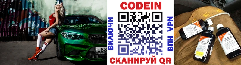Купить где  Куровское  Кодеиновый сироп Lean напиток Lean (лин) 