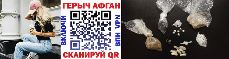 Купить где  Куровское  Героин афганец 