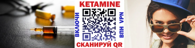 КЕТАМИН VHQ  Купить где  Куровское 