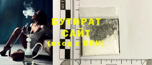 бутират Вяземский