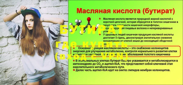 бутират Вяземский