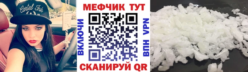 Купить где  Куровское  Мефедрон мяу мяу 