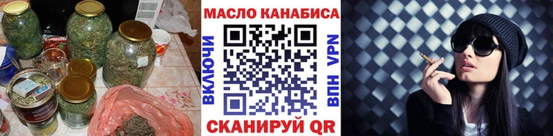 ТГК гашишное масло  Купить  Куровское 