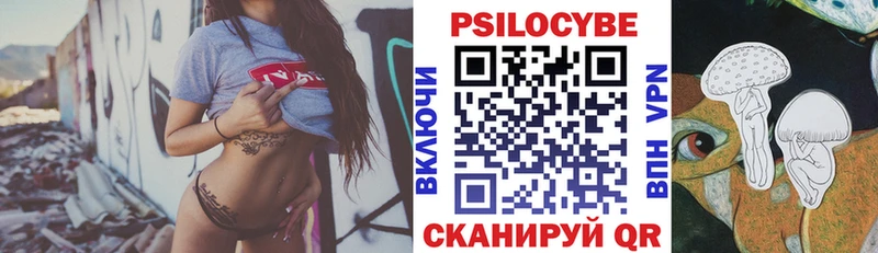 Галлюциногенные грибы Cubensis  Купить где  Куровское 
